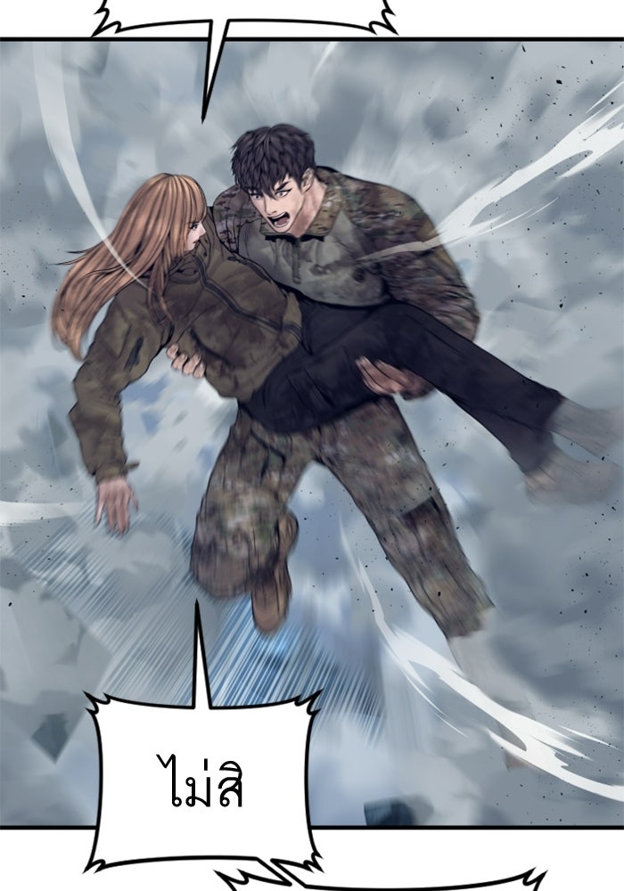 หัวหน้าคิม (Agent Kim: Reactivated) - หน้า 166