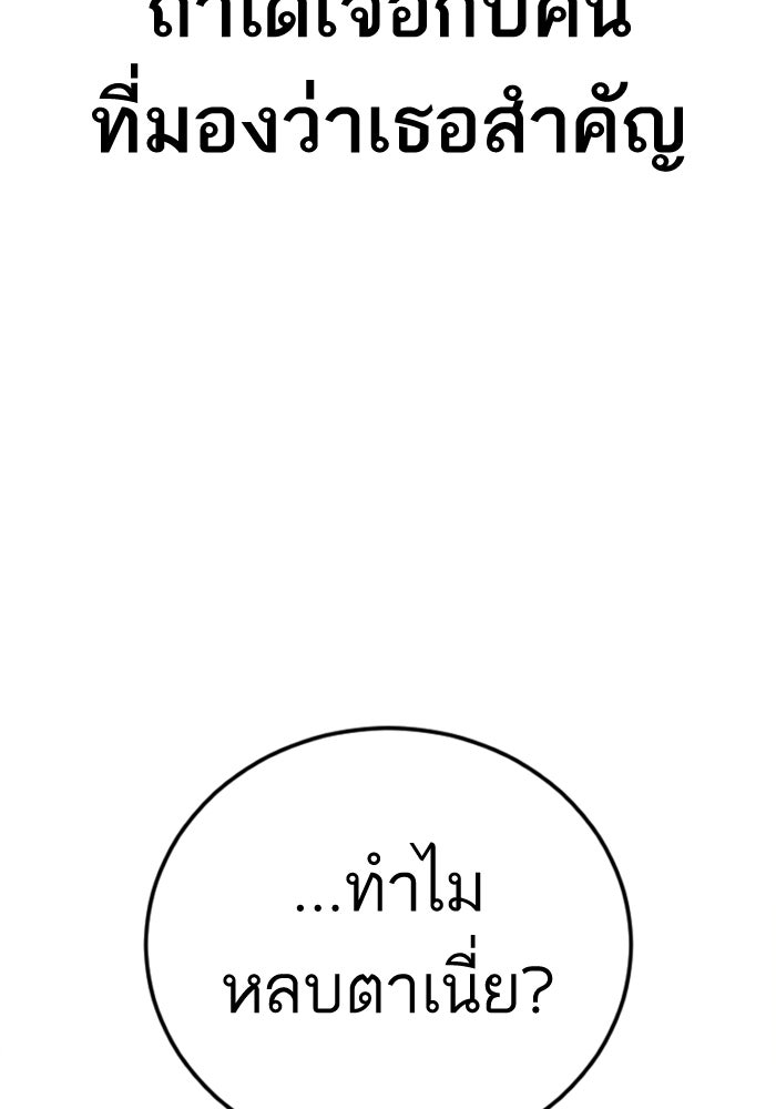 หัวหน้าคิม (Agent Kim: Reactivated) - หน้า 178