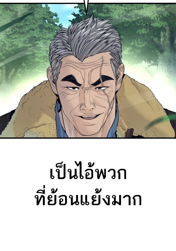 หัวหน้าคิม (Agent Kim: Reactivated) - หน้า 201