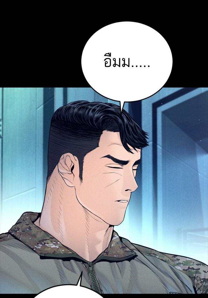 หัวหน้าคิม (Agent Kim: Reactivated) - หน้า 3