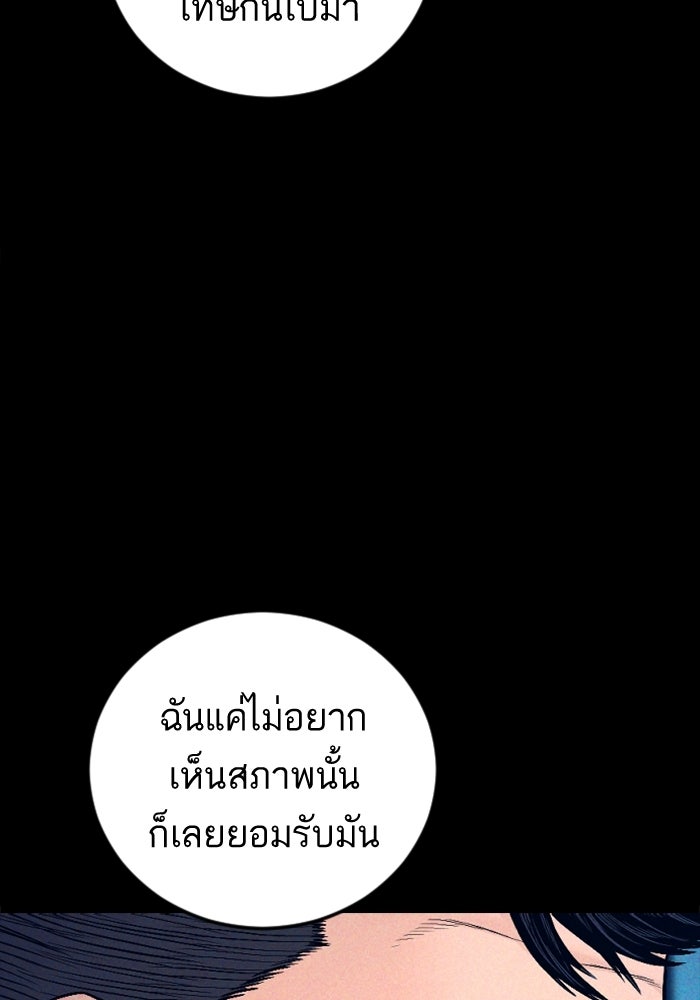 หัวหน้าคิม (Agent Kim: Reactivated) - หน้า 32
