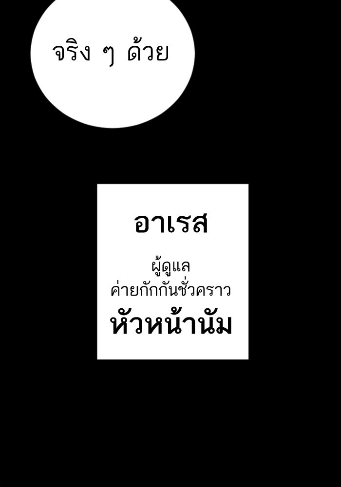 หัวหน้าคิม (Agent Kim: Reactivated) - หน้า 4