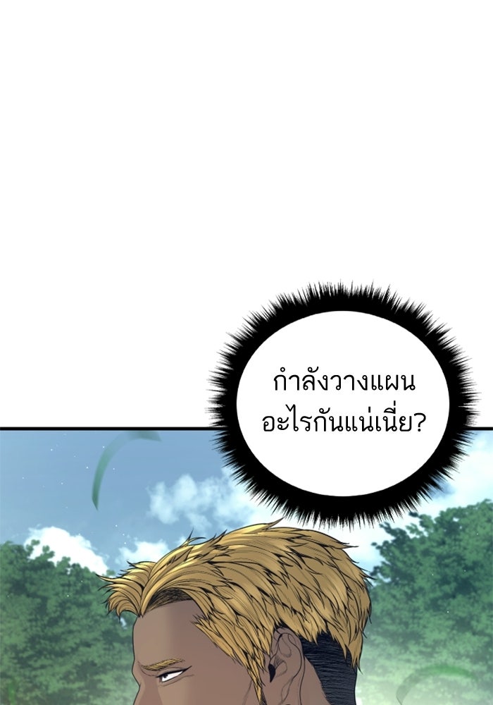 หัวหน้าคิม (Agent Kim: Reactivated) - หน้า 46