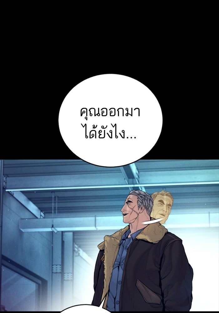หัวหน้าคิม (Agent Kim: Reactivated) - หน้า 7