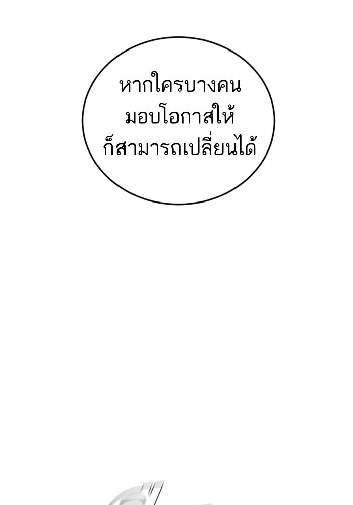 หัวหน้าคิม (Agent Kim: Reactivated) - หน้า 71