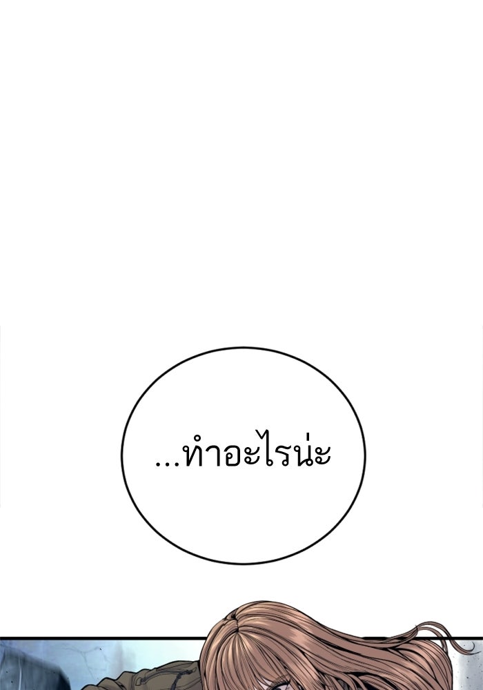 หัวหน้าคิม (Agent Kim: Reactivated) - หน้า 73