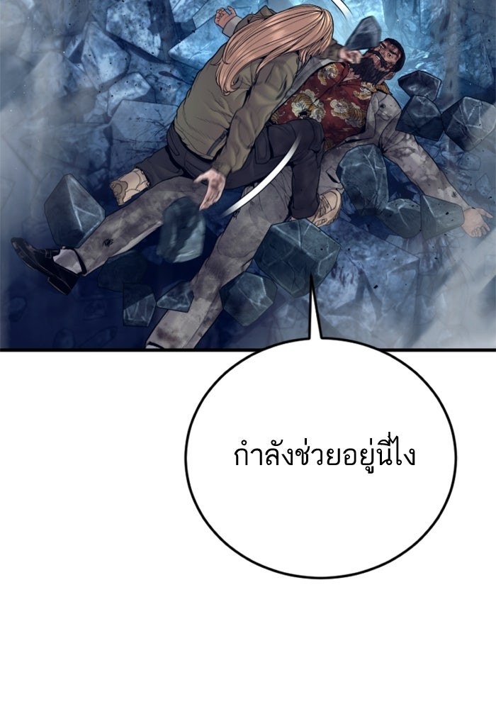 หัวหน้าคิม (Agent Kim: Reactivated) - หน้า 76
