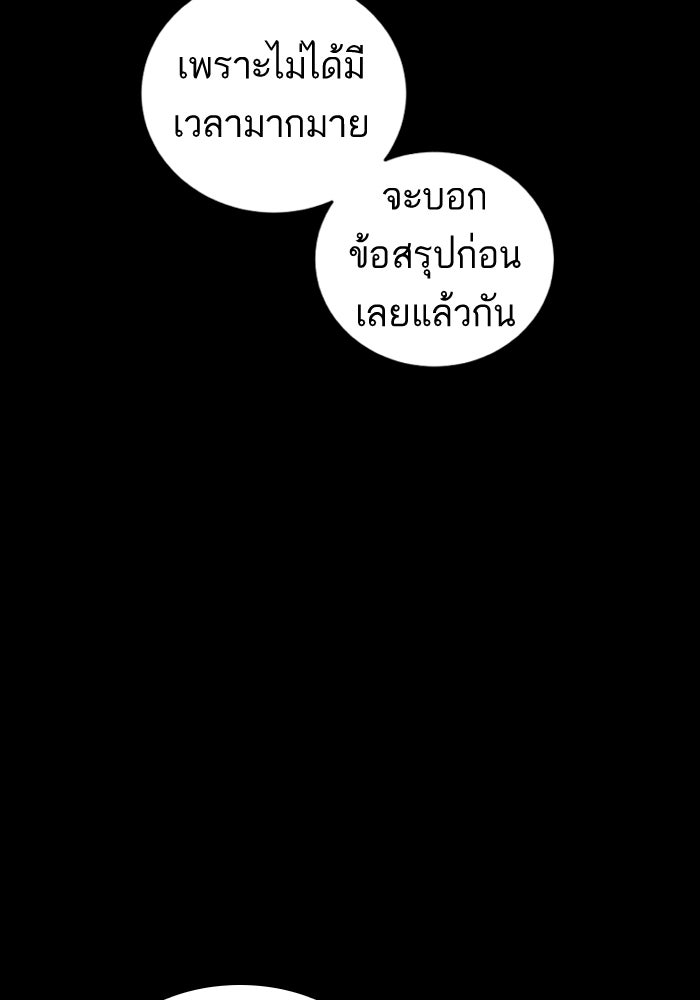 หัวหน้าคิม (Agent Kim: Reactivated) - หน้า 8