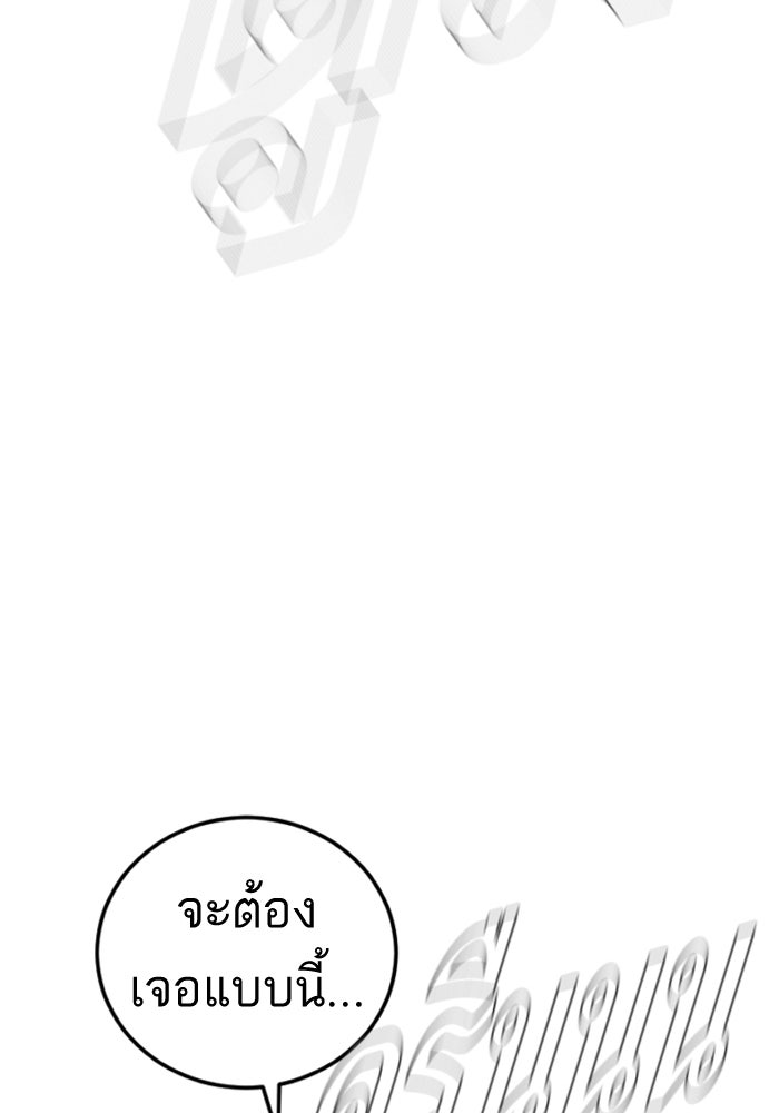 หัวหน้าคิม (Agent Kim: Reactivated) - หน้า 83