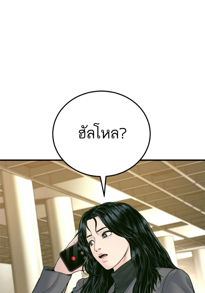 หัวหน้าคิม (Agent Kim: Reactivated) - หน้า 1