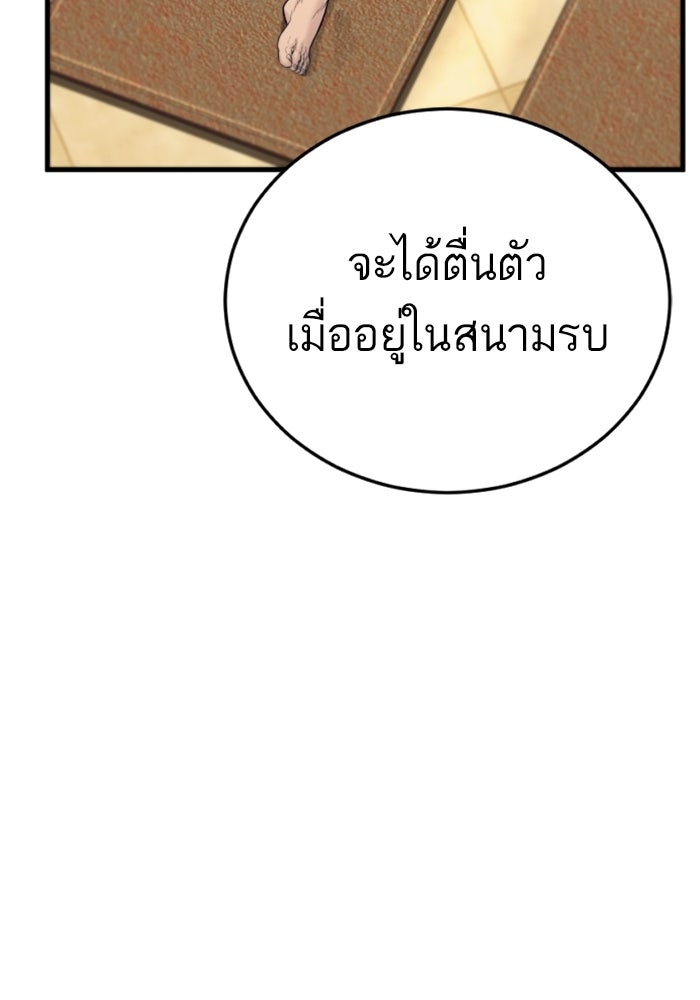 หัวหน้าคิม (Agent Kim: Reactivated) - หน้า 124