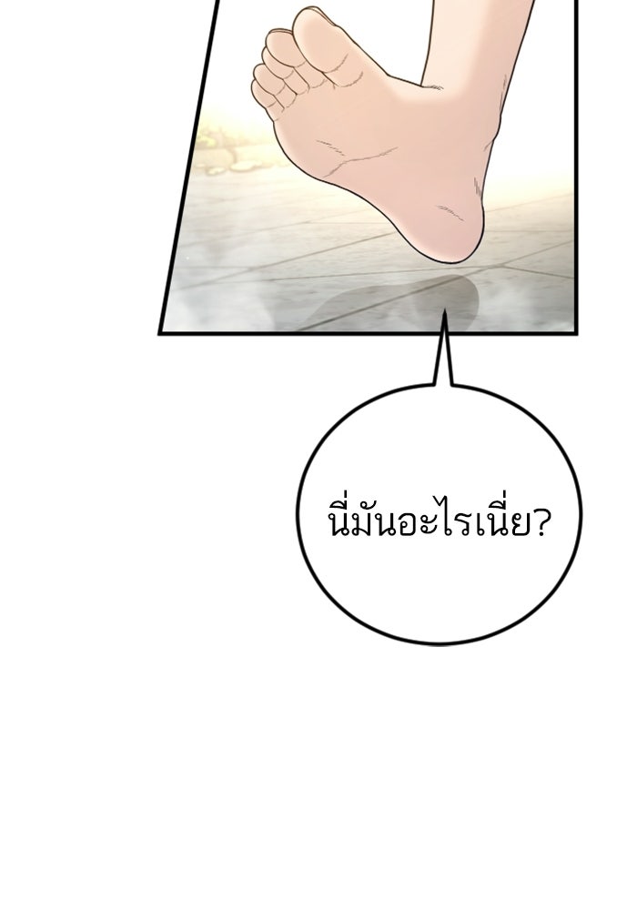 หัวหน้าคิม (Agent Kim: Reactivated) - หน้า 129