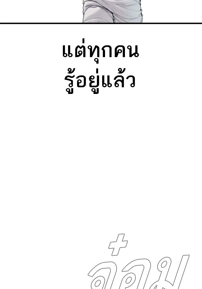 หัวหน้าคิม (Agent Kim: Reactivated) - หน้า 149