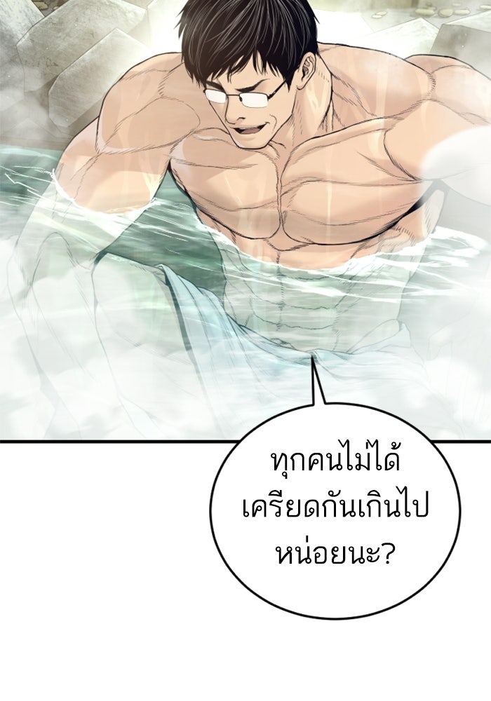 หัวหน้าคิม (Agent Kim: Reactivated) - หน้า 152