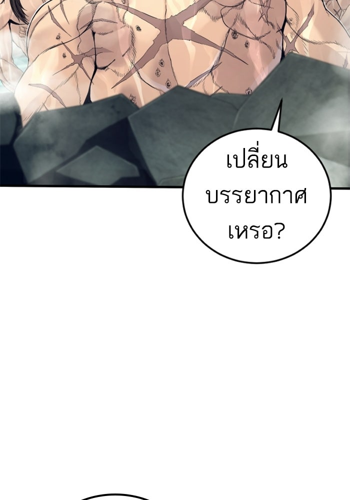 หัวหน้าคิม (Agent Kim: Reactivated) - หน้า 154