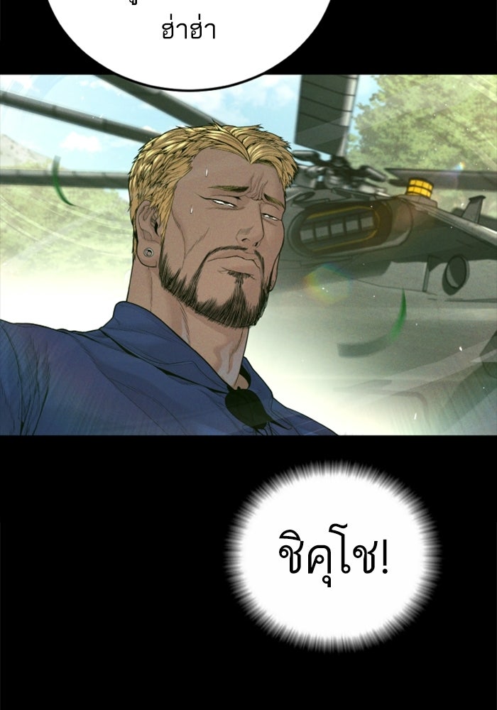 หัวหน้าคิม (Agent Kim: Reactivated) - หน้า 35