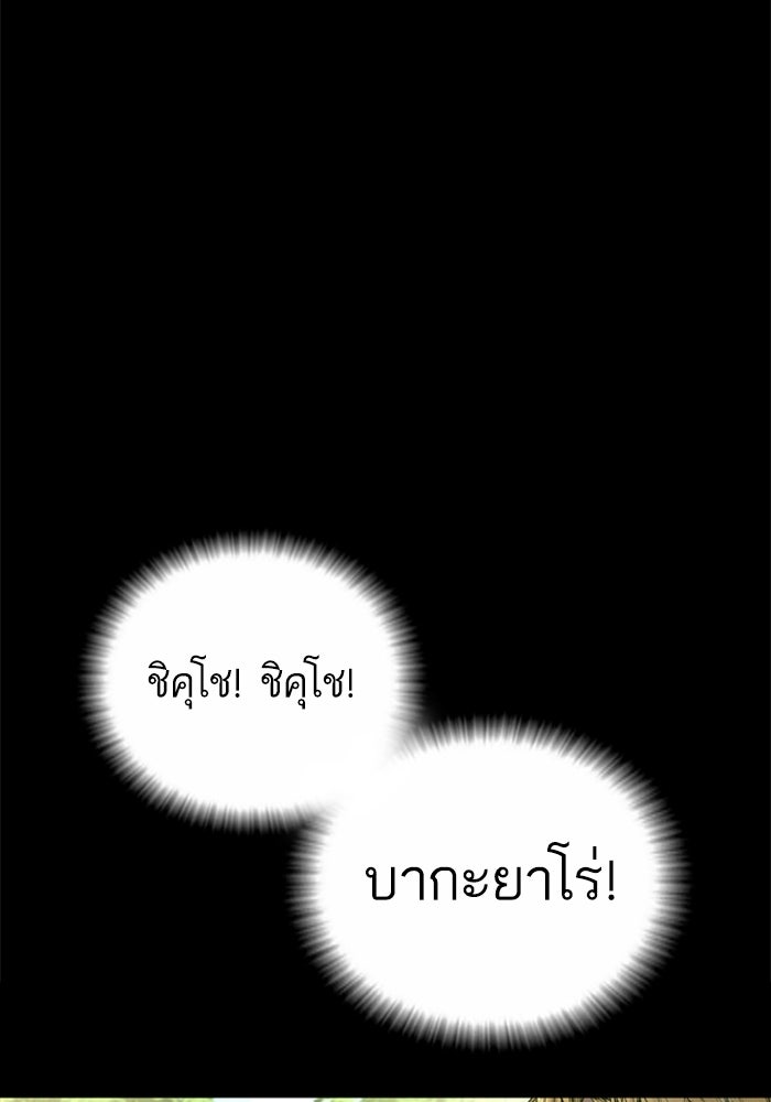 หัวหน้าคิม (Agent Kim: Reactivated) - หน้า 36