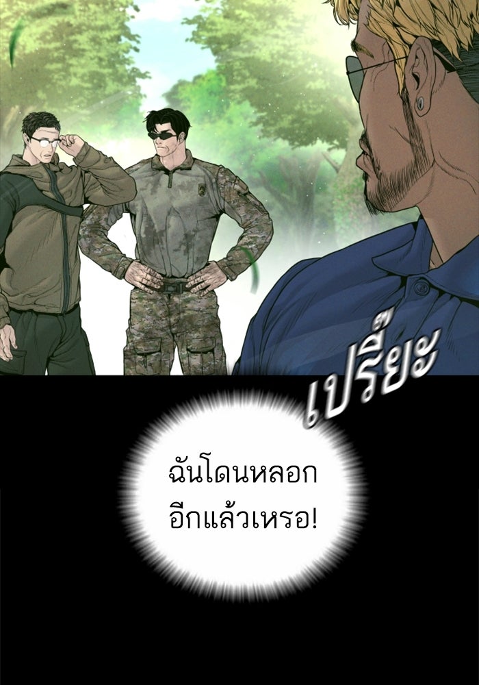 หัวหน้าคิม (Agent Kim: Reactivated) - หน้า 37