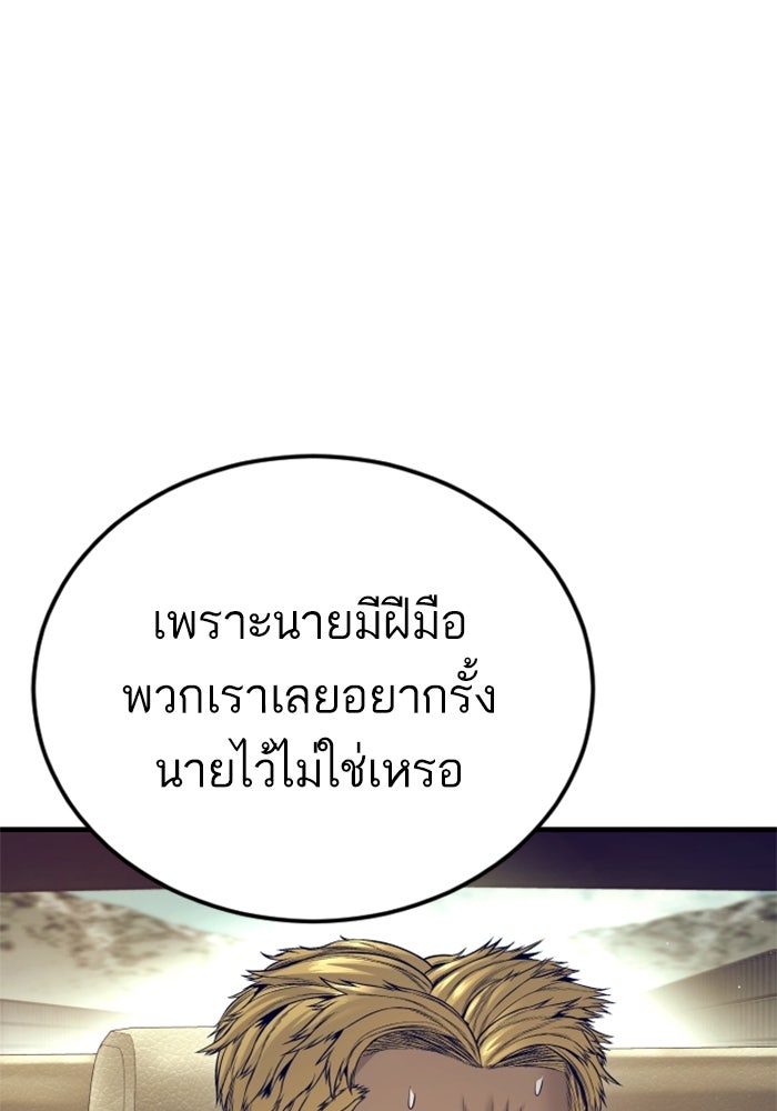 หัวหน้าคิม (Agent Kim: Reactivated) - หน้า 47