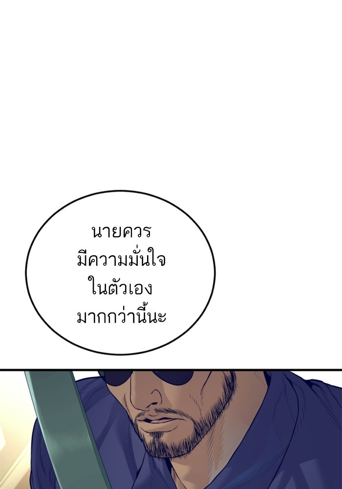 หัวหน้าคิม (Agent Kim: Reactivated) - หน้า 49