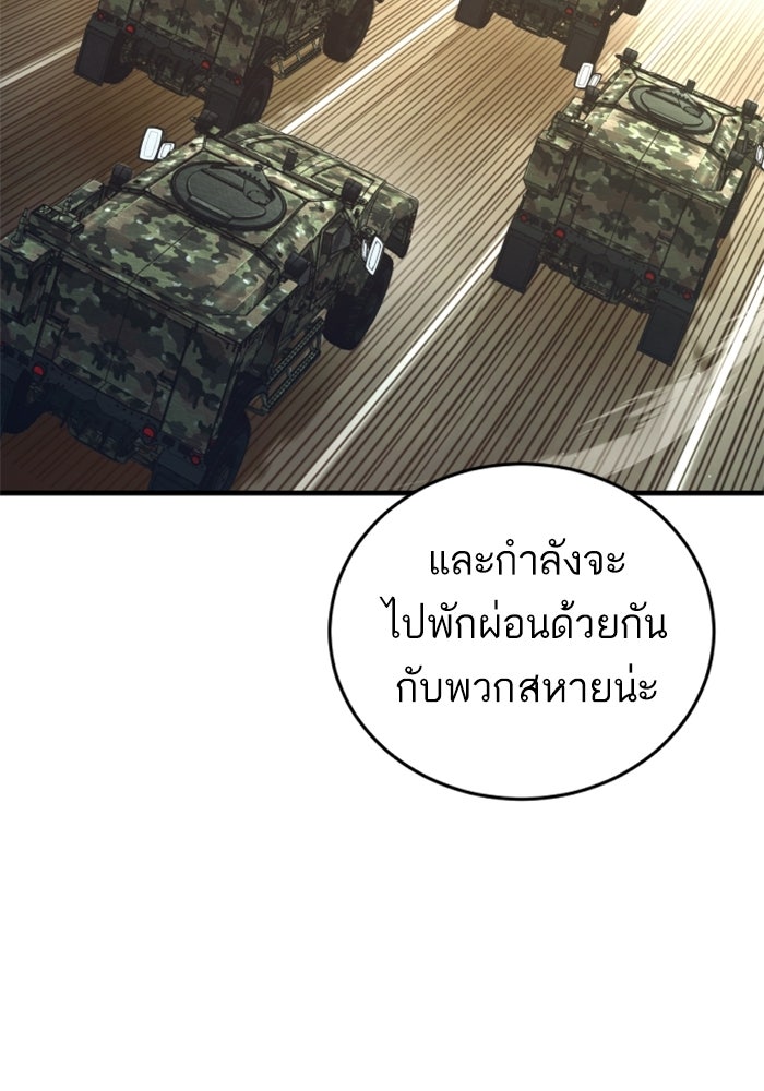 หัวหน้าคิม (Agent Kim: Reactivated) - หน้า 5