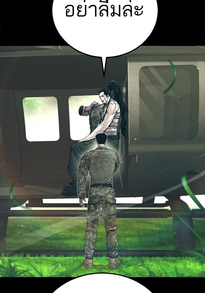 หัวหน้าคิม (Agent Kim: Reactivated) - หน้า 58