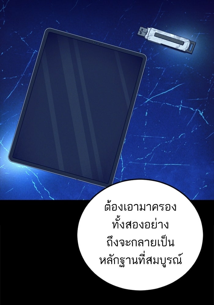 หัวหน้าคิม (Agent Kim: Reactivated) - หน้า 64