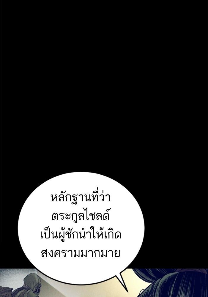 หัวหน้าคิม (Agent Kim: Reactivated) - หน้า 65
