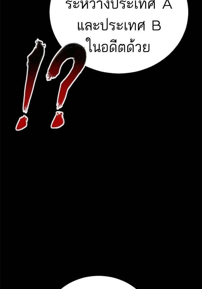 หัวหน้าคิม (Agent Kim: Reactivated) - หน้า 67