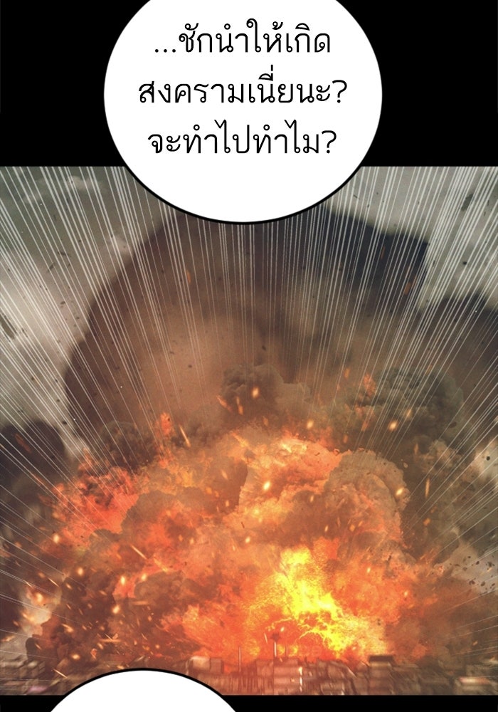 หัวหน้าคิม (Agent Kim: Reactivated) - หน้า 68