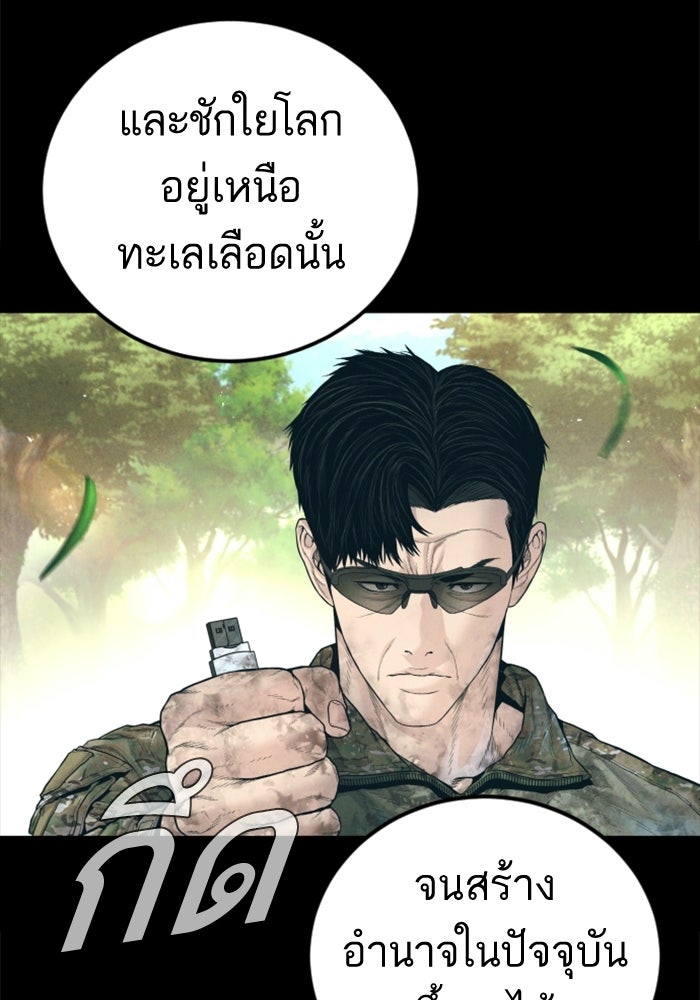 หัวหน้าคิม (Agent Kim: Reactivated) - หน้า 70