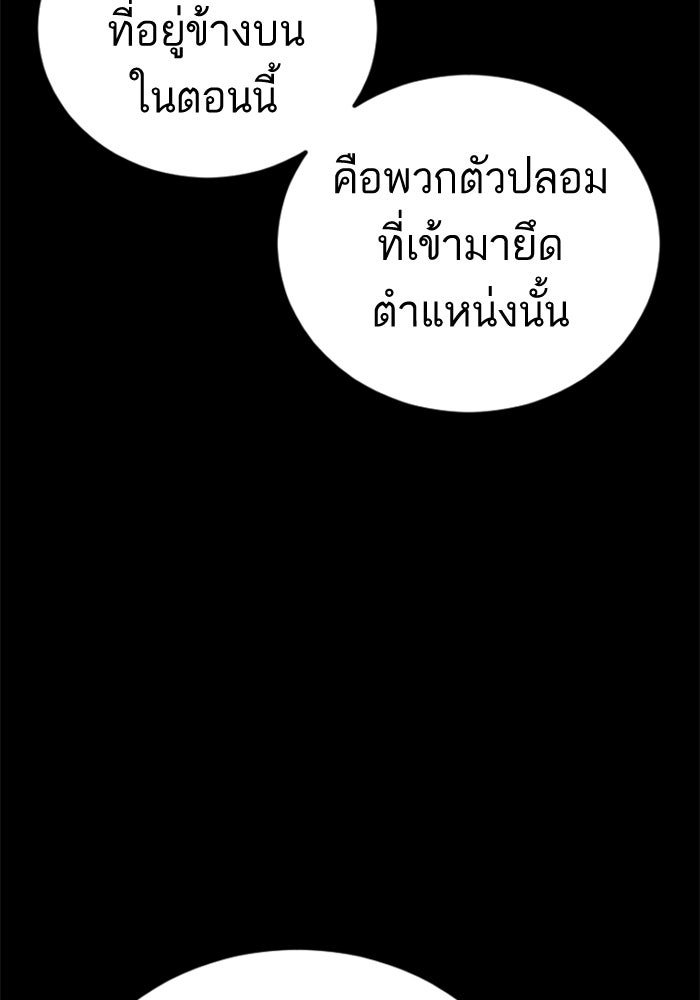 หัวหน้าคิม (Agent Kim: Reactivated) - หน้า 75