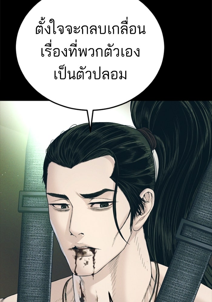 หัวหน้าคิม (Agent Kim: Reactivated) - หน้า 76