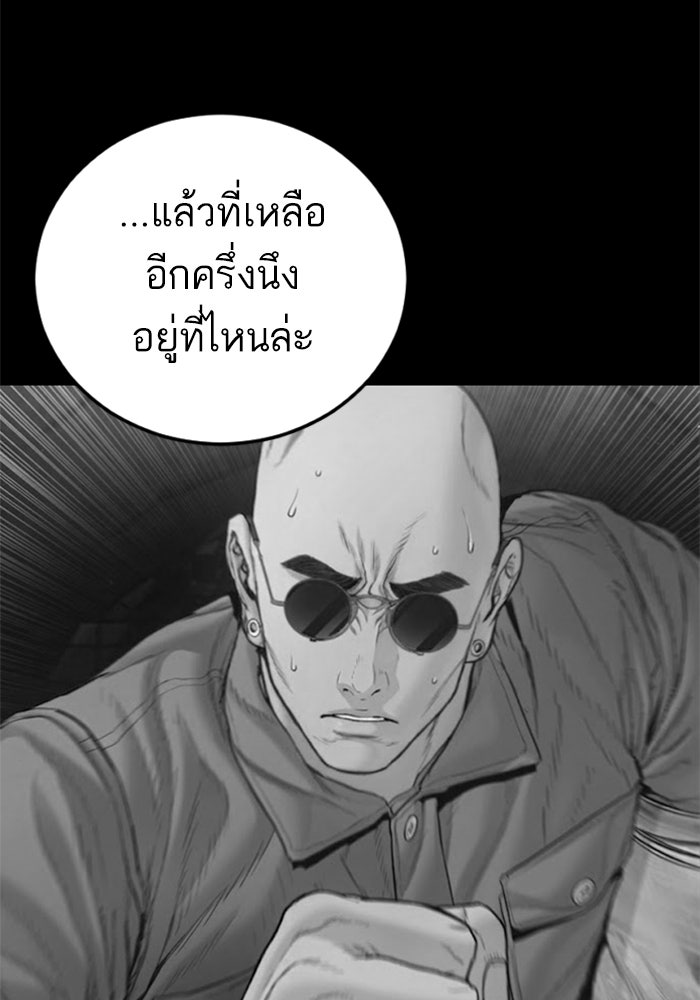 หัวหน้าคิม (Agent Kim: Reactivated) - หน้า 80