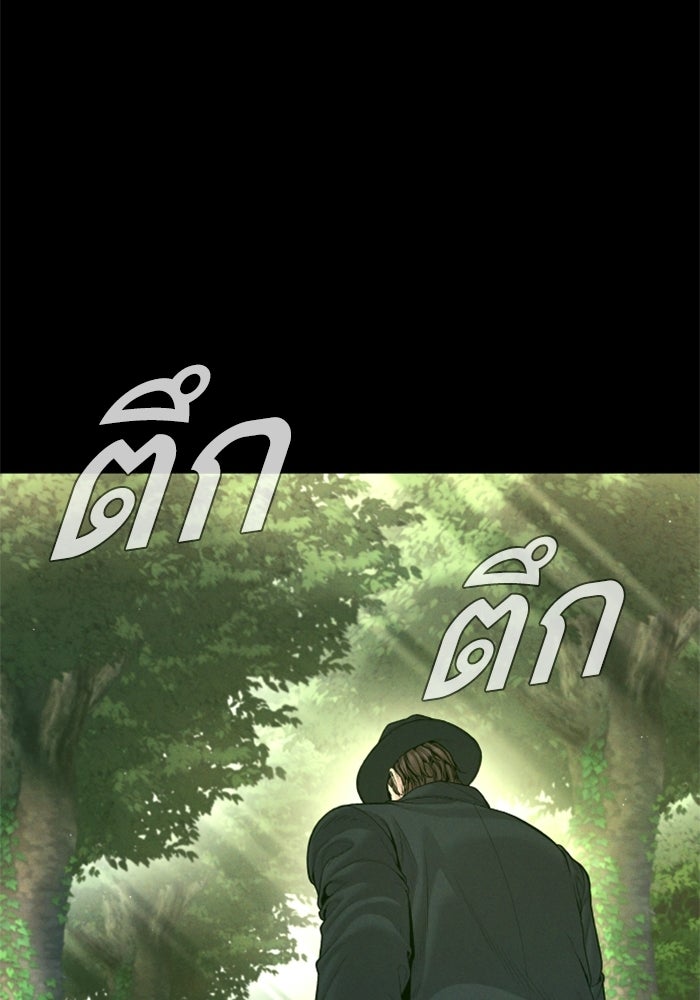 หัวหน้าคิม (Agent Kim: Reactivated) - หน้า 90