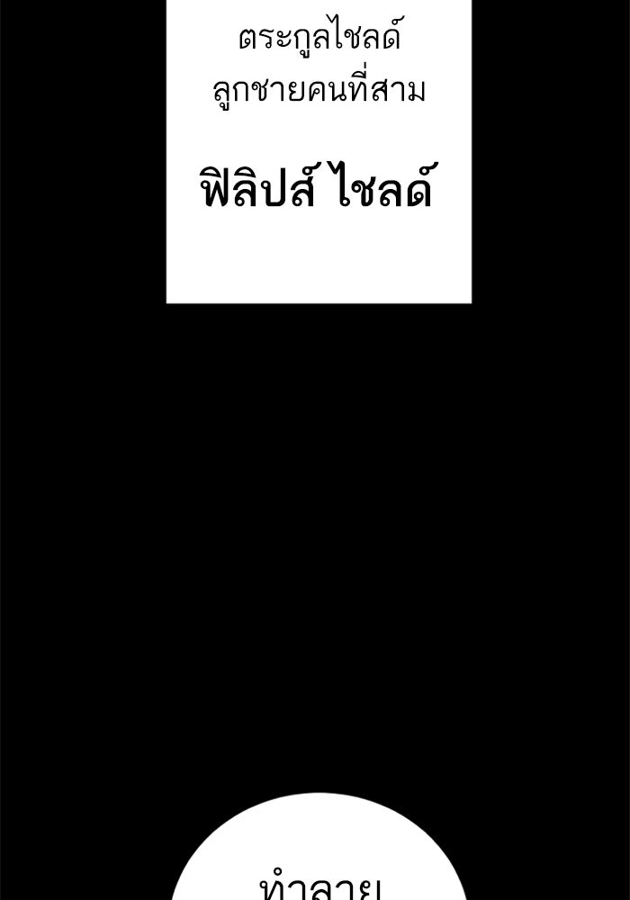 หัวหน้าคิม (Agent Kim: Reactivated) - หน้า 97