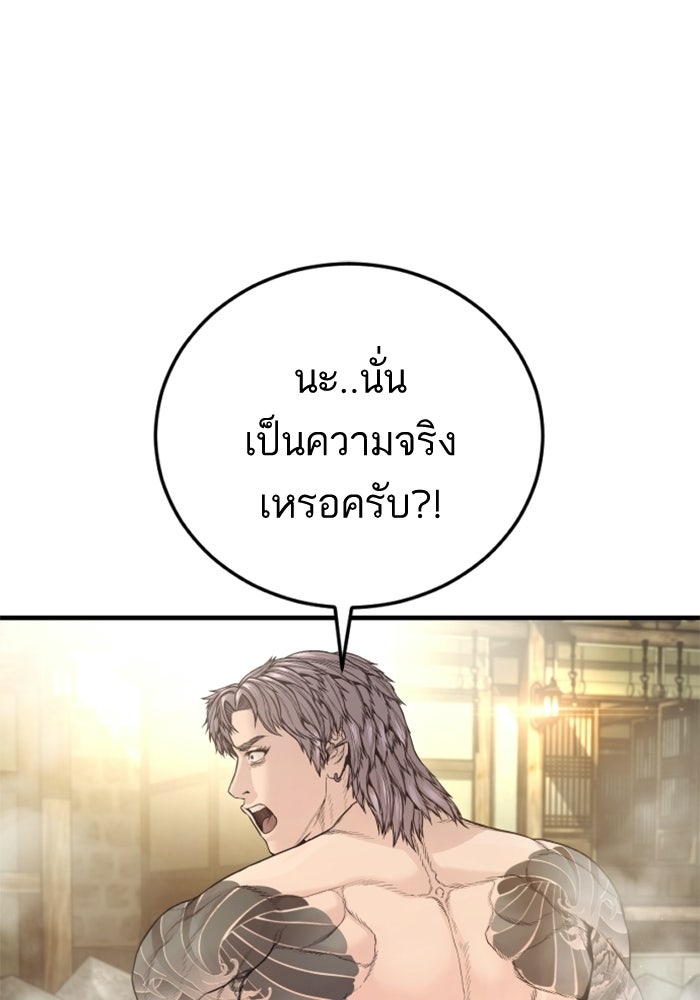 หัวหน้าคิม (Agent Kim: Reactivated) - หน้า 1