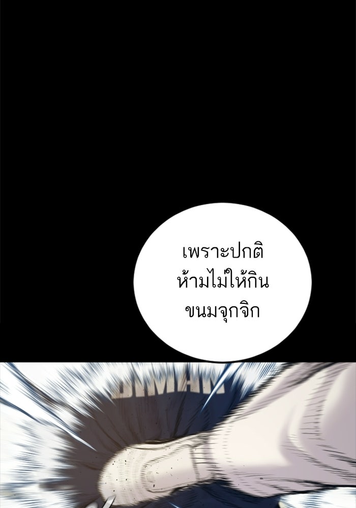 หัวหน้าคิม (Agent Kim: Reactivated) - หน้า 106