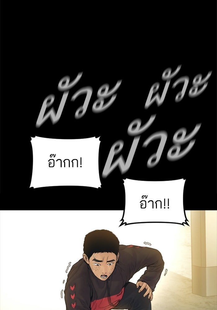 หัวหน้าคิม (Agent Kim: Reactivated) - หน้า 114