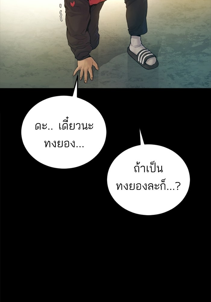 หัวหน้าคิม (Agent Kim: Reactivated) - หน้า 115