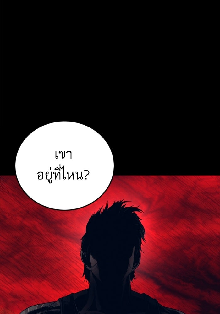 หัวหน้าคิม (Agent Kim: Reactivated) - หน้า 118