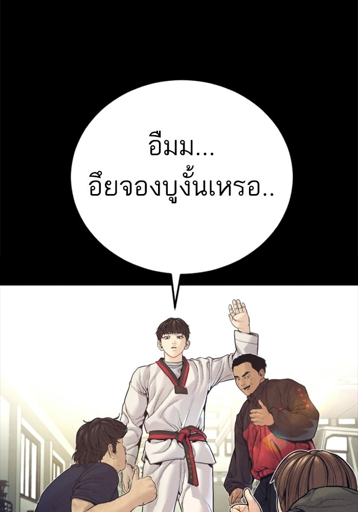หัวหน้าคิม (Agent Kim: Reactivated) - หน้า 120