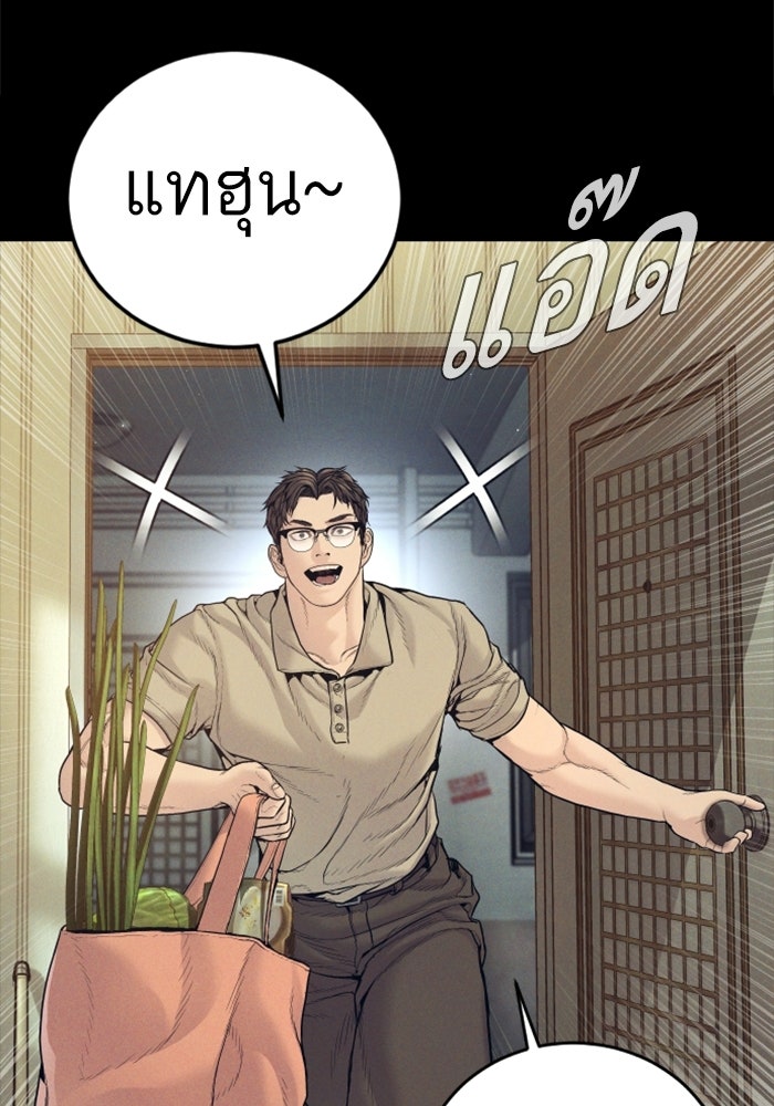 หัวหน้าคิม (Agent Kim: Reactivated) - หน้า 125
