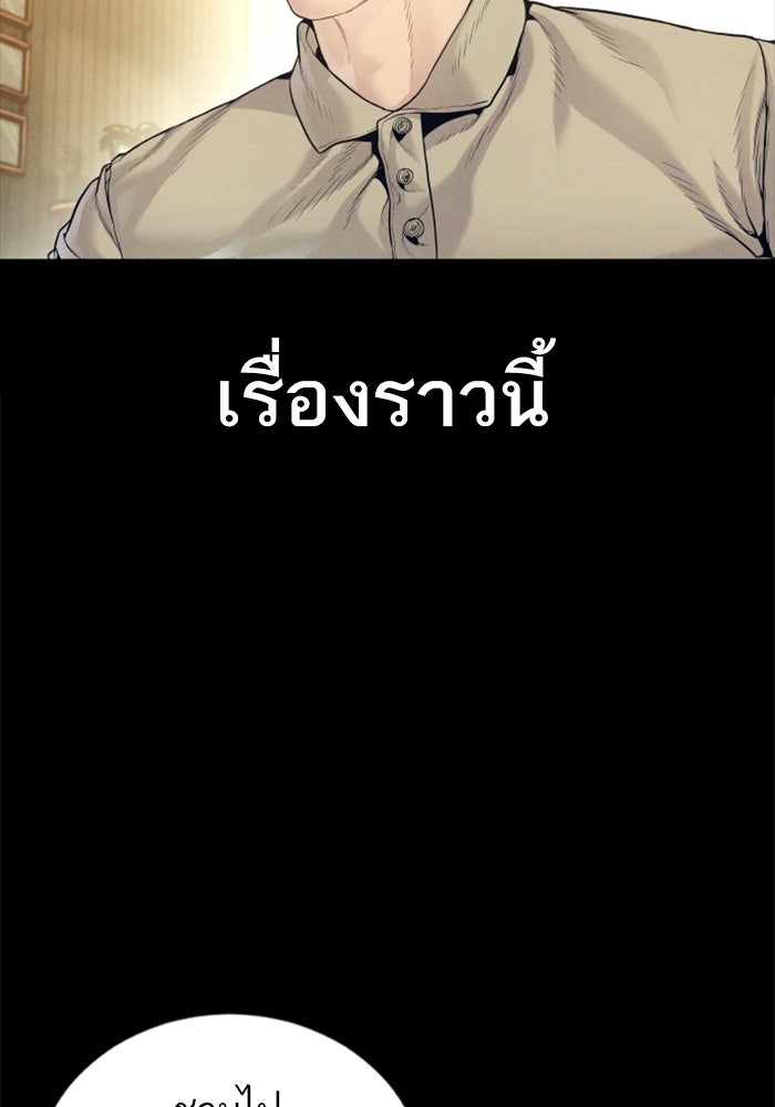 หัวหน้าคิม (Agent Kim: Reactivated) - หน้า 129