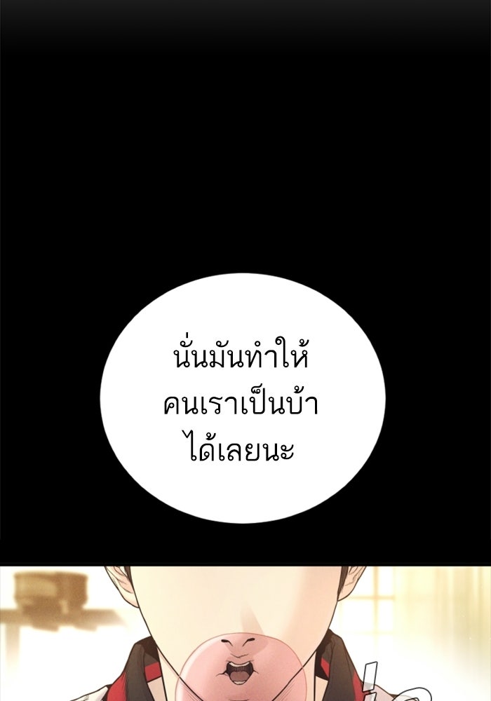 หัวหน้าคิม (Agent Kim: Reactivated) - หน้า 13