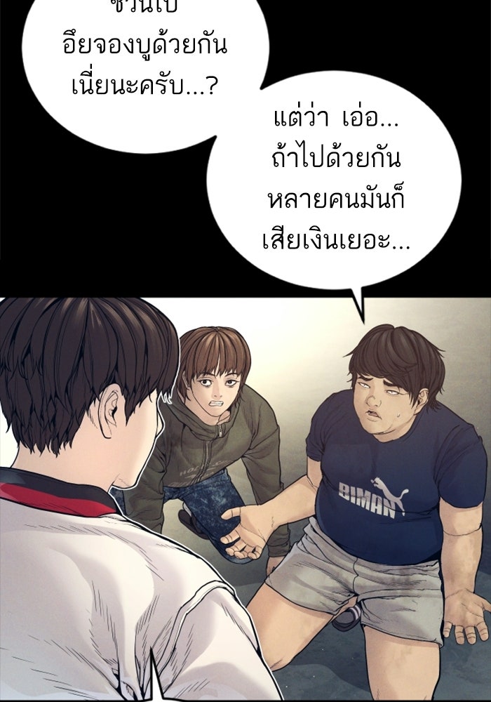 หัวหน้าคิม (Agent Kim: Reactivated) - หน้า 130