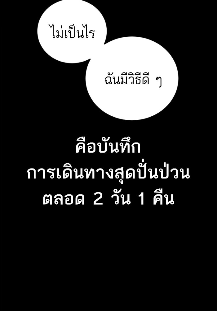 หัวหน้าคิม (Agent Kim: Reactivated) - หน้า 131