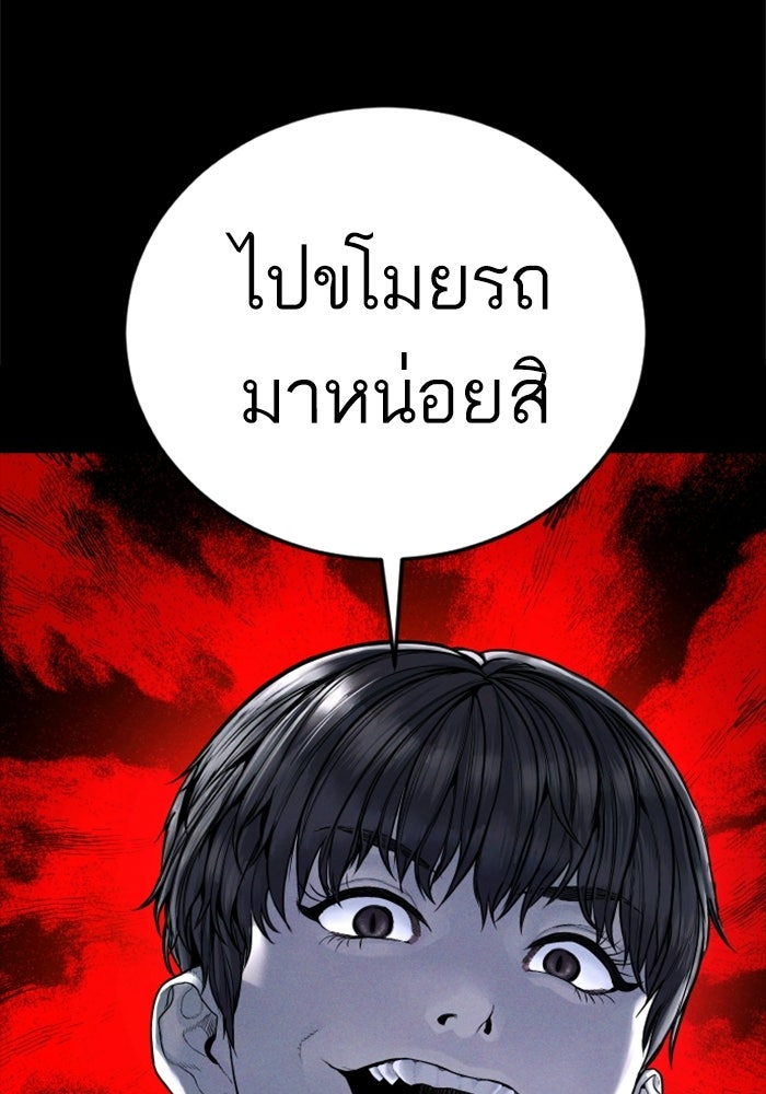 หัวหน้าคิม (Agent Kim: Reactivated) - หน้า 132