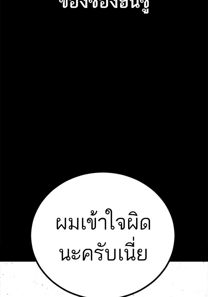 หัวหน้าคิม (Agent Kim: Reactivated) - หน้า 149