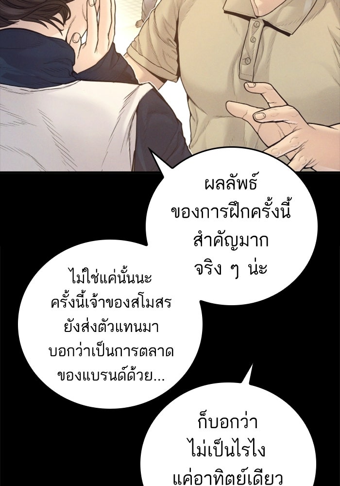 หัวหน้าคิม (Agent Kim: Reactivated) - หน้า 21